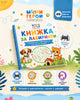 Книжка за лабиринти